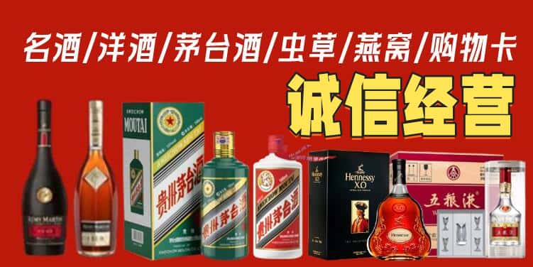 淮安区烟酒回收电话