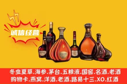 淮安区回收洋酒