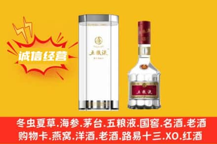 淮安区回收五粮液