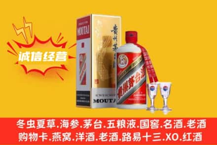 淮安区回收飞天茅台酒