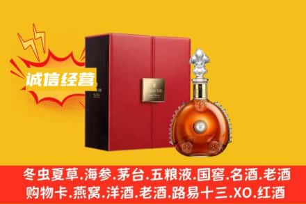 淮安区回收人头马洋酒