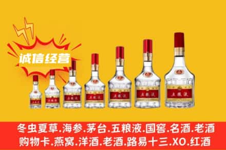 ​淮安区烟酒回收名酒