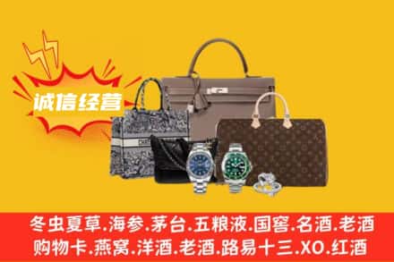 淮安区回收奢侈品