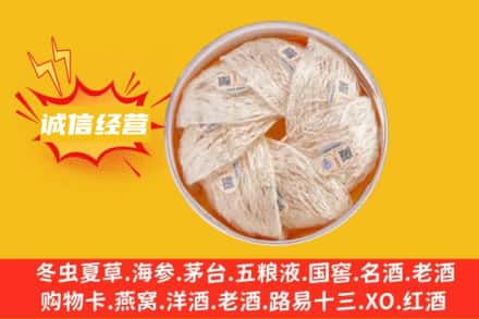 淮安区回收燕窝