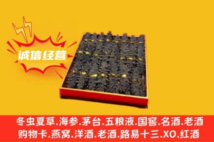 淮安区回收海参